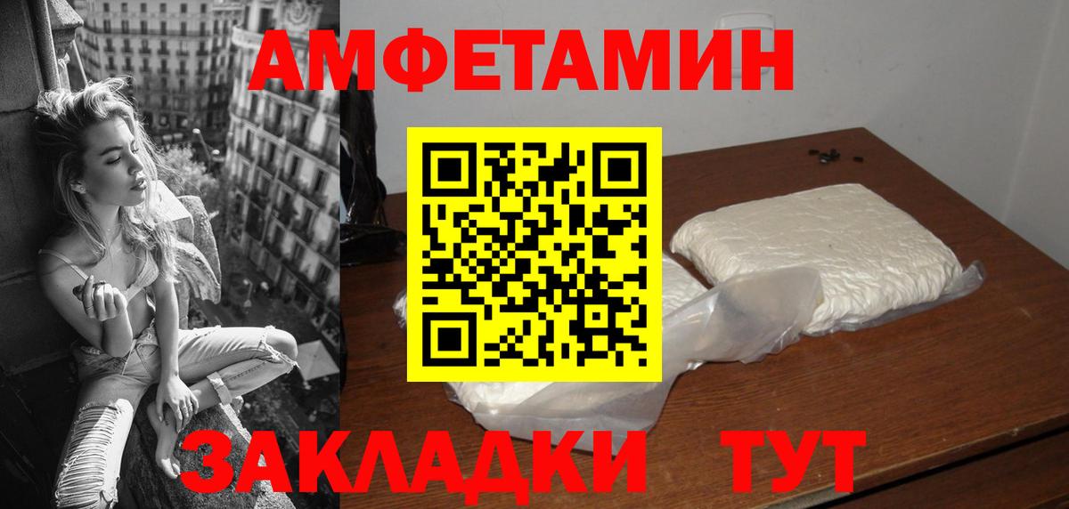 АМФЕТАМИН 97% Энгельс