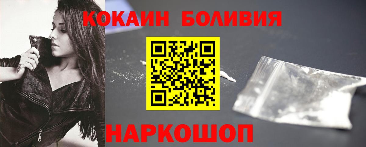 Энгельс  Кокаин  Вход с VPN  Cocaine Fish Scale  КОКАИН 98% 