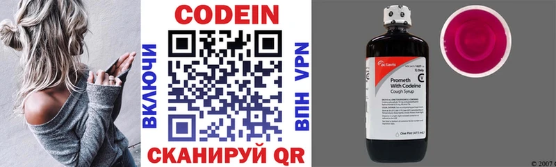 купить   Энгельс  Кодеиновый сироп Lean напиток Lean (лин) 