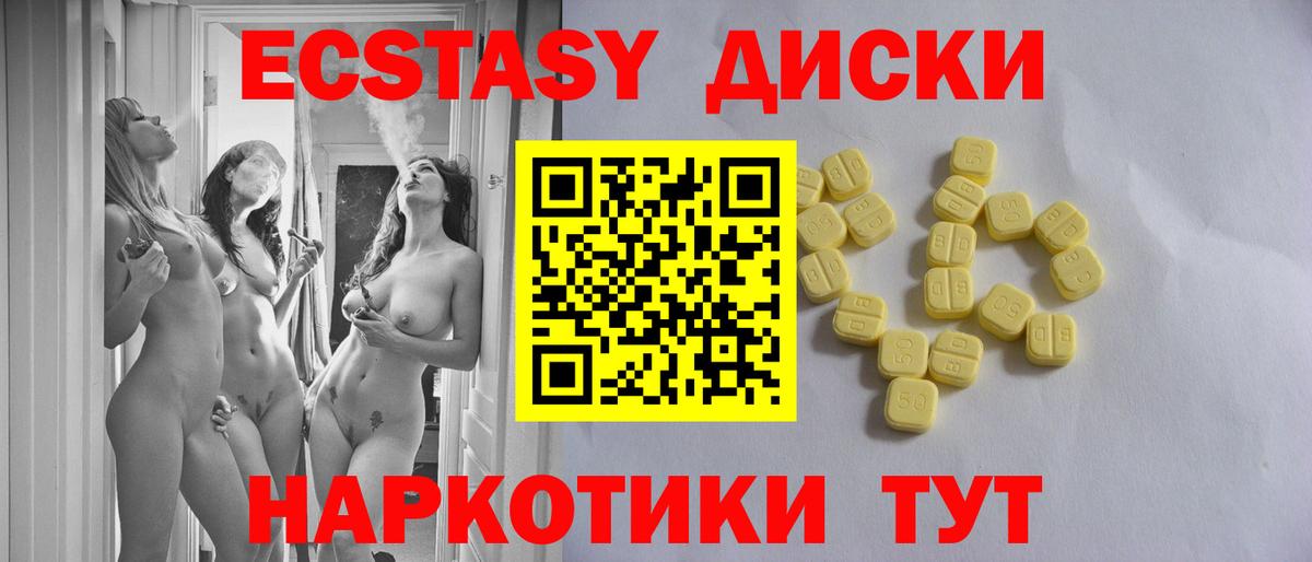 Экстази 300 mg  MEGA ССЫЛКА  Энгельс  Вход с VPN  закладки  Ecstasy DUBAI  Ecstasy 