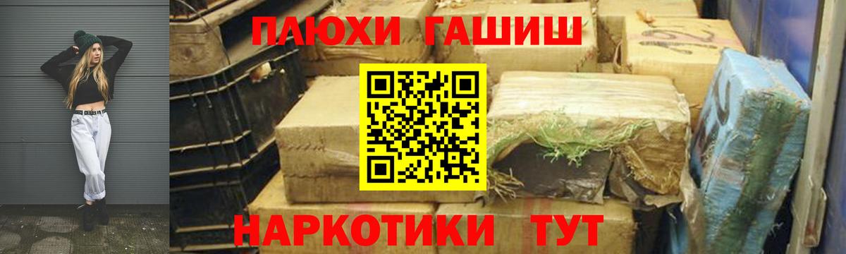 Гашиш убойный  Вход с VPN  Энгельс 