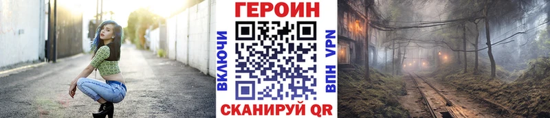 Героин VHQ  Энгельс 