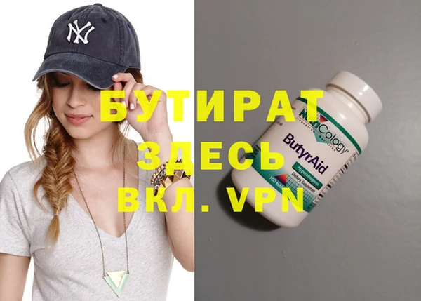 альфа пвп VHQ Усмань