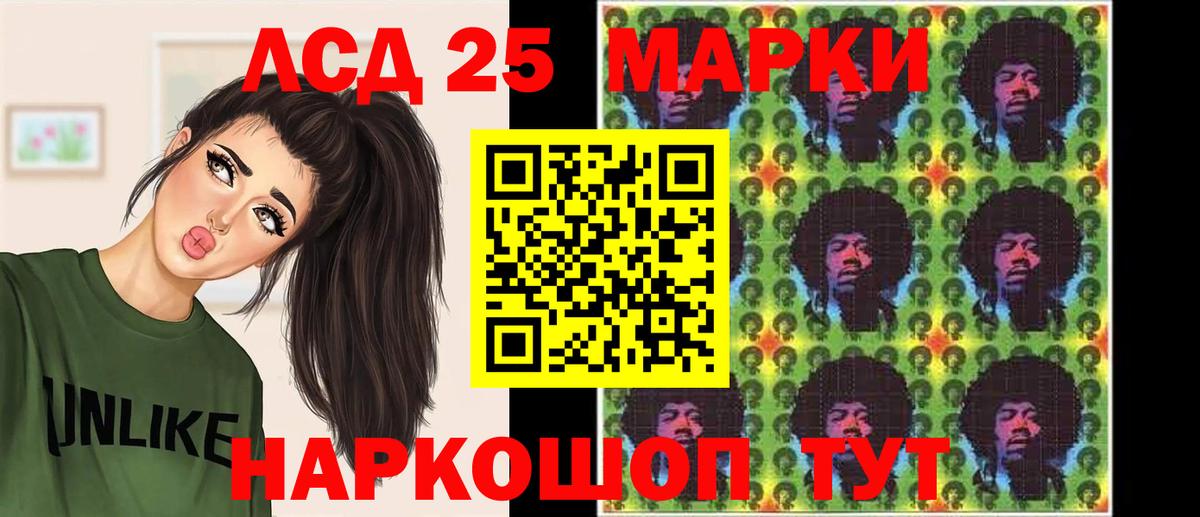ЛСД экстази кислота  Вход с VPN  ЛСД экстази  Энгельс  LSD-25 экстази кислота 