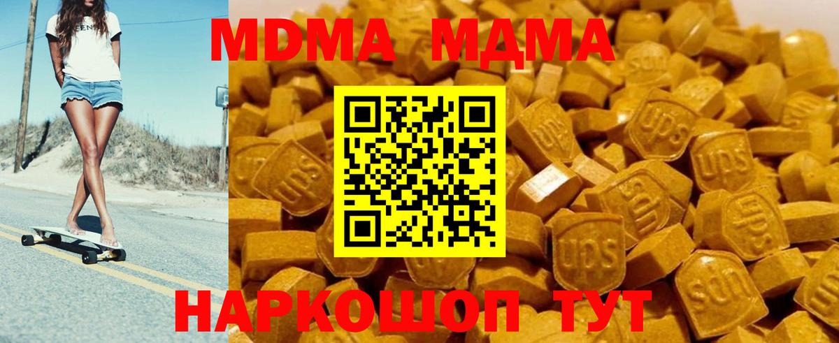 МДМА  Вход с VPN  MDMA кристаллы  Энгельс  MDMA VHQ 