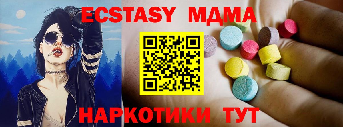 МДМА кристаллы Энгельс