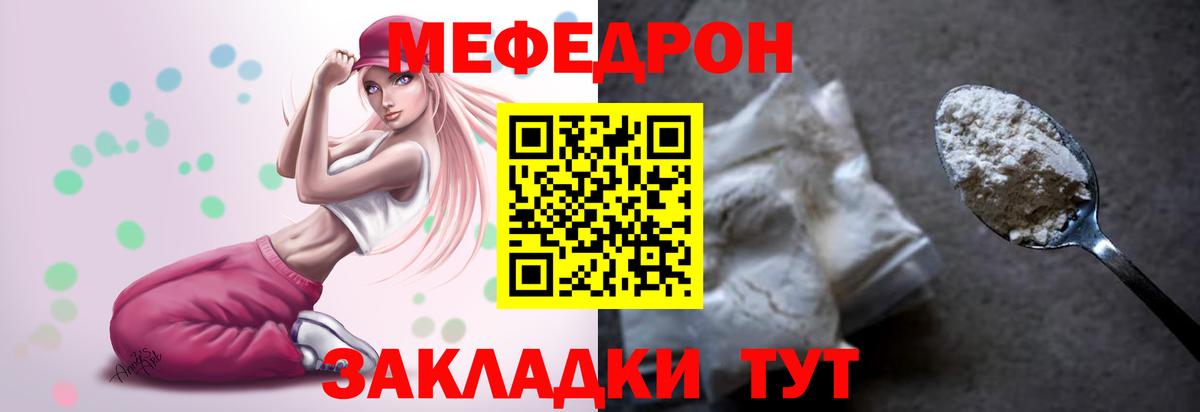 Мефедрон  Энгельс