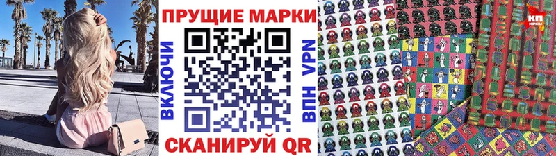 Наркотические марки 1,5мг  Энгельс 