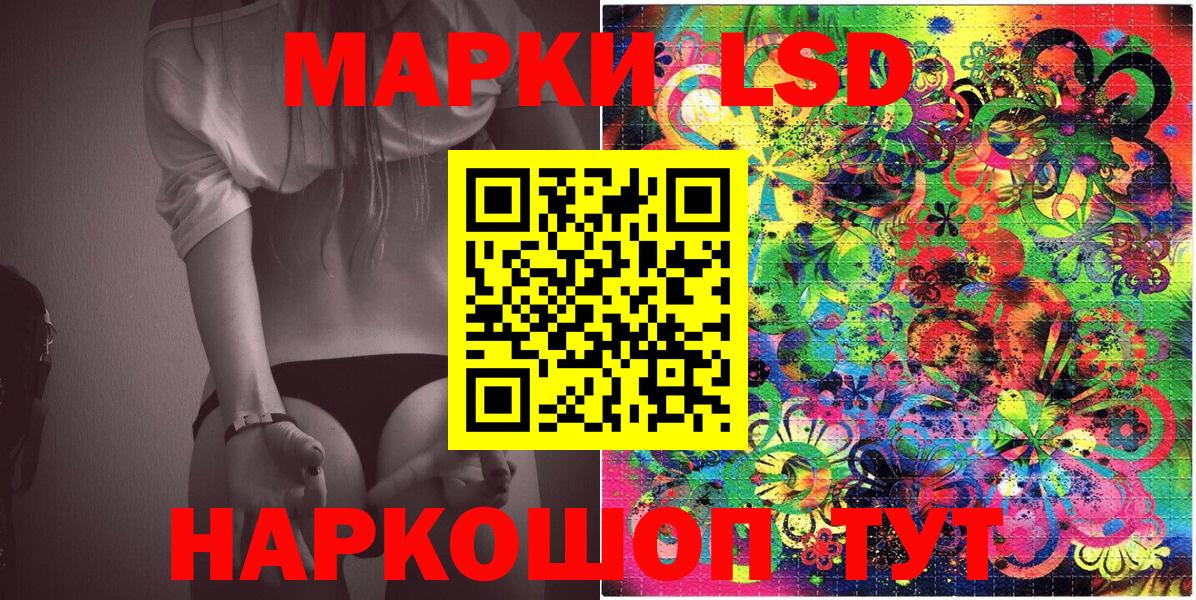 где продают наркотики  Марки 25I-NBOMe 1,8мг  Марки NBOMe  Вход с VPN  Энгельс 