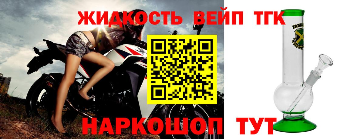 ТГК гашишное масло  Вход с VPN  Энгельс 